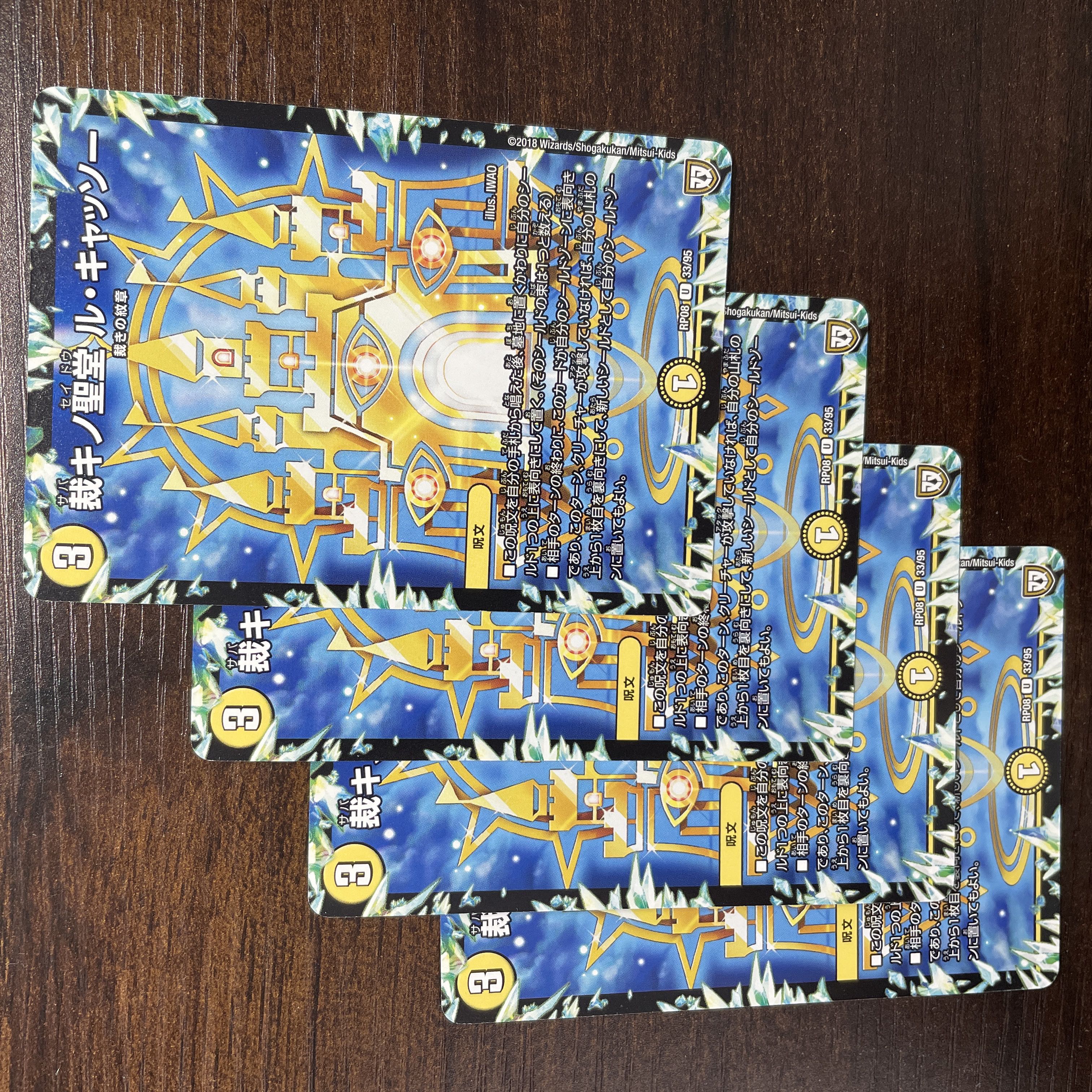 裁キノ聖堂 ル・キャッソー U 33/95