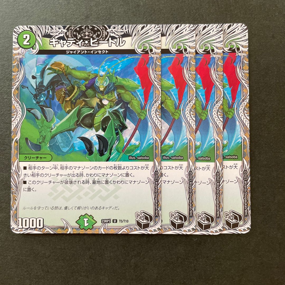 キャディ・ビートル(黒トレジャー) U T5/T10