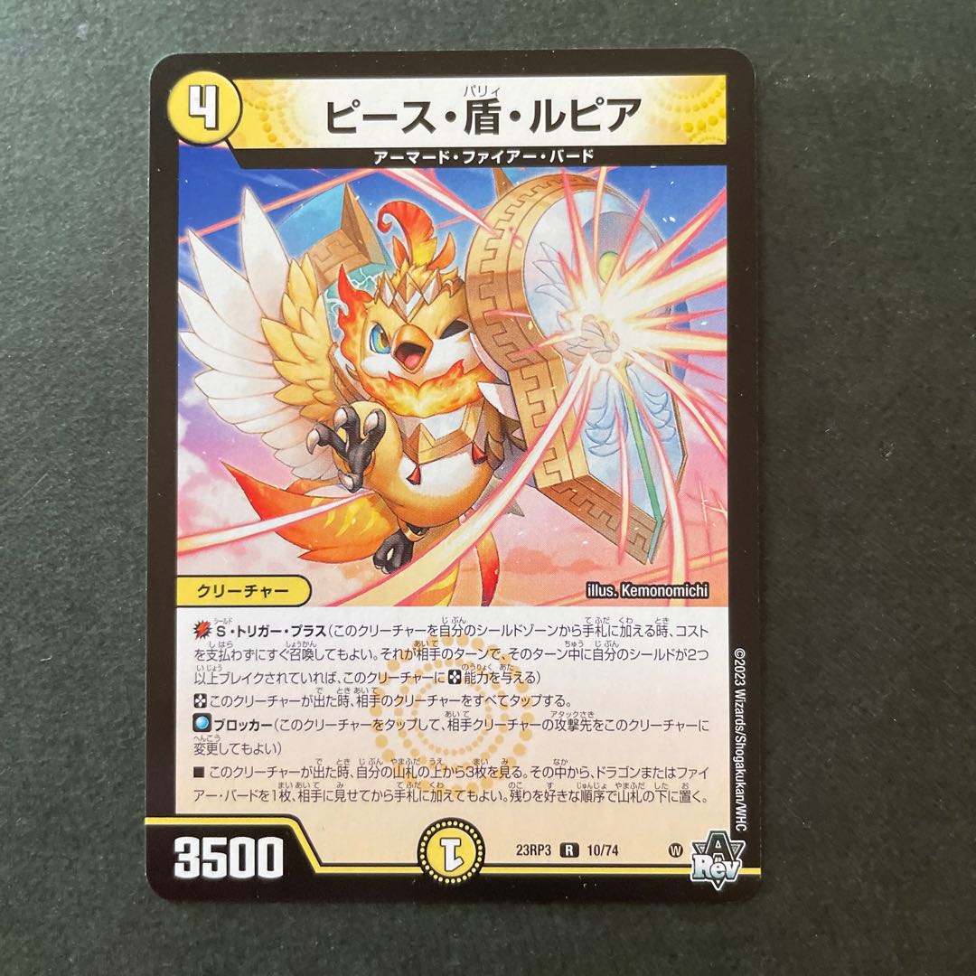 Peace, Shield, Rupiah R 10/74