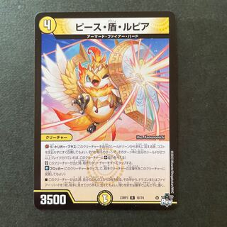 Peace, Shield, Rupiah R 10/74