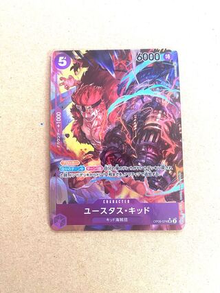 ユータス・キッドSR-P(OP05-074)