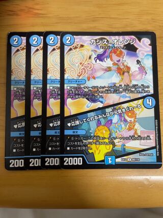 カシス・オレンジ｜応援してくれるみんなが元気をくれーる U 60/110