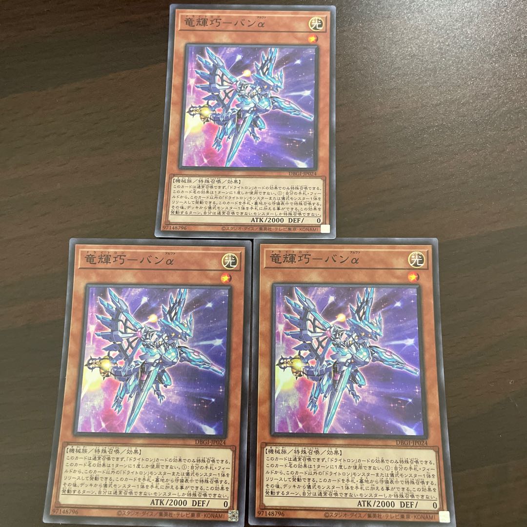 Ryu Shine Takumi - Bang Alpha Super Rare JP024