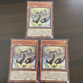 溟界の滓-ヌル スーパーレア JP001