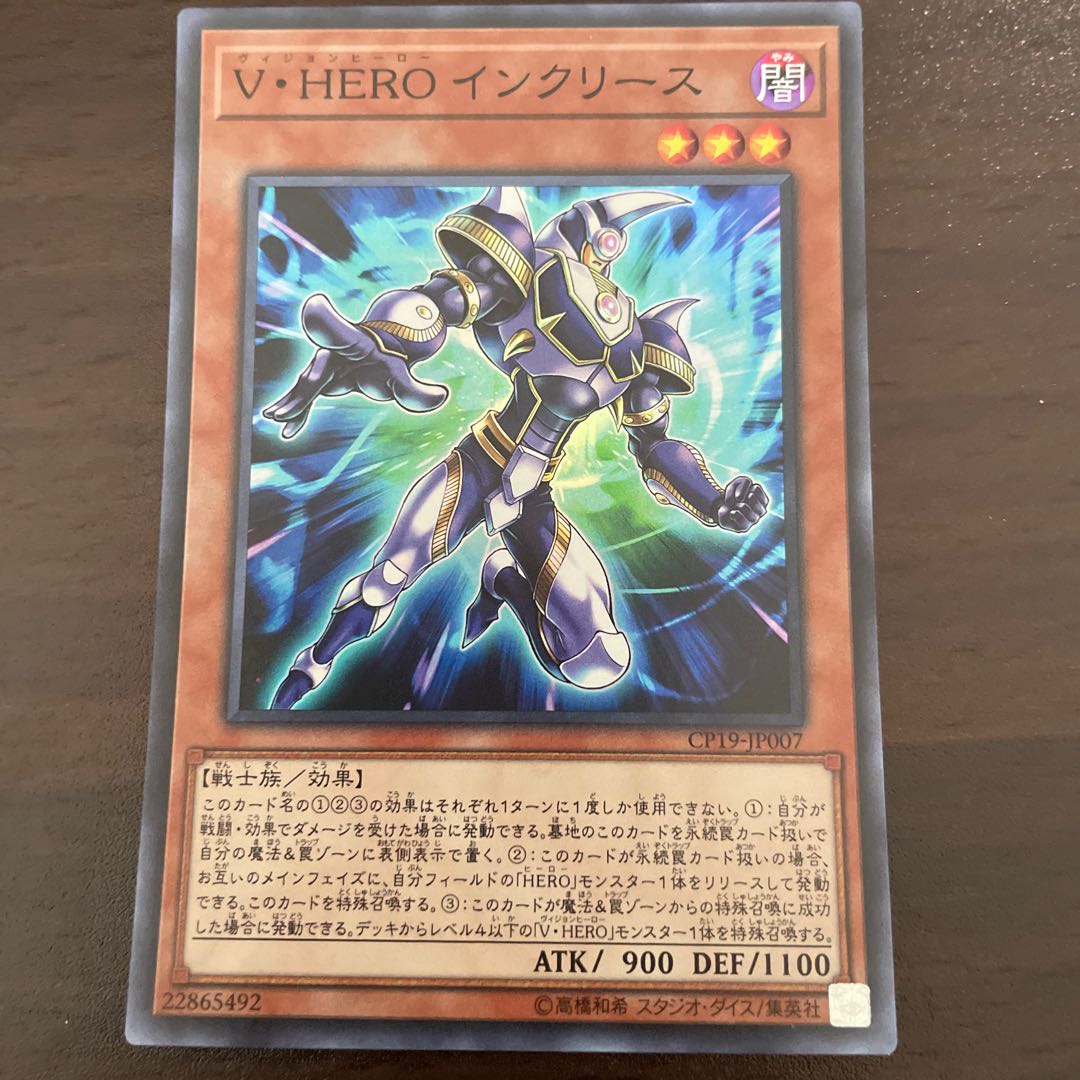 V・HERO インクリース スーパーレア JP007