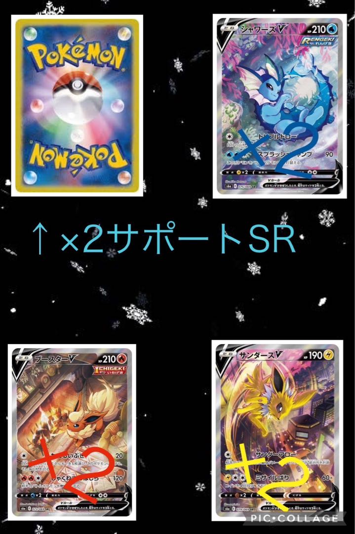 Dr.T様専用ブイズオリパ2口＋遊戯王オリパ1口＋オマケ！ 1枚