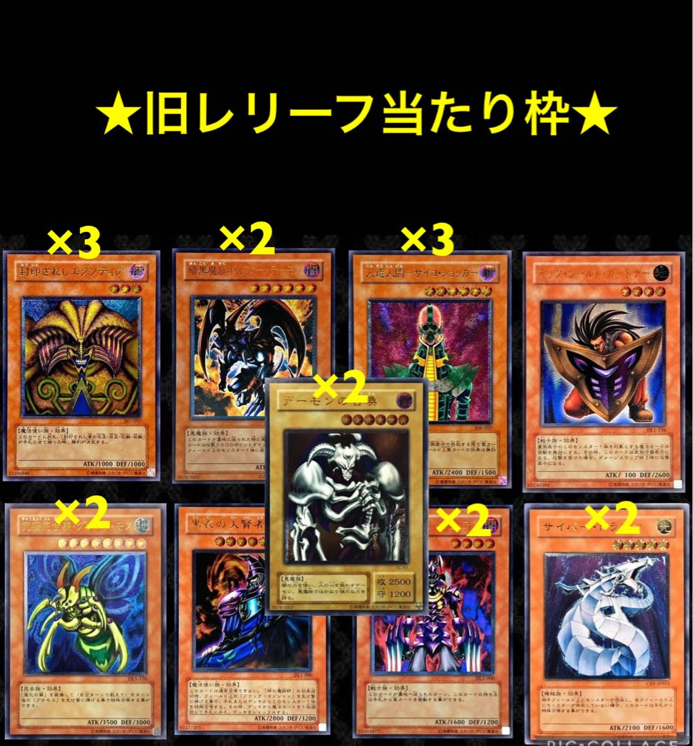 Dr.T様専用ブイズオリパ2口＋遊戯王オリパ1口＋オマケ！ 1枚