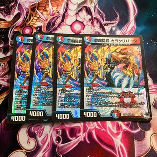 芸魔隠狐 カラクリバーシ VR 6/74 4枚 4枚