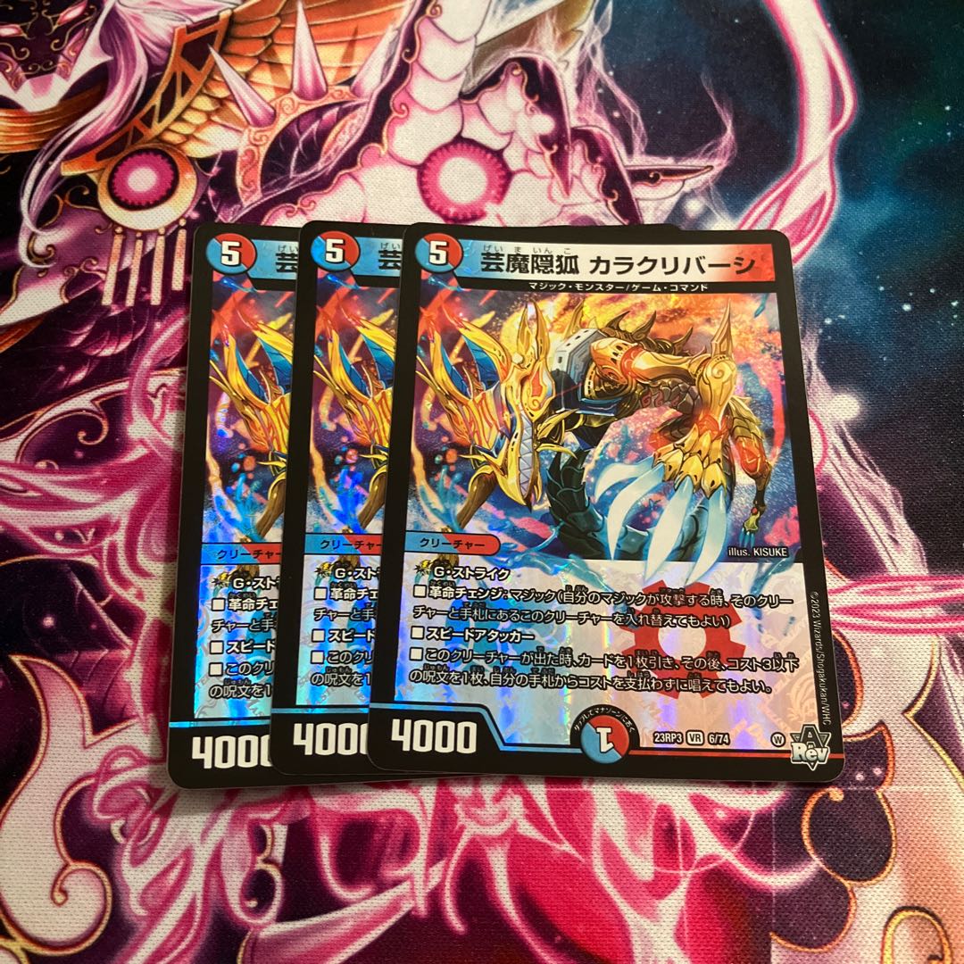 芸魔隠狐 カラクリバーシ VR 6/74 1枚