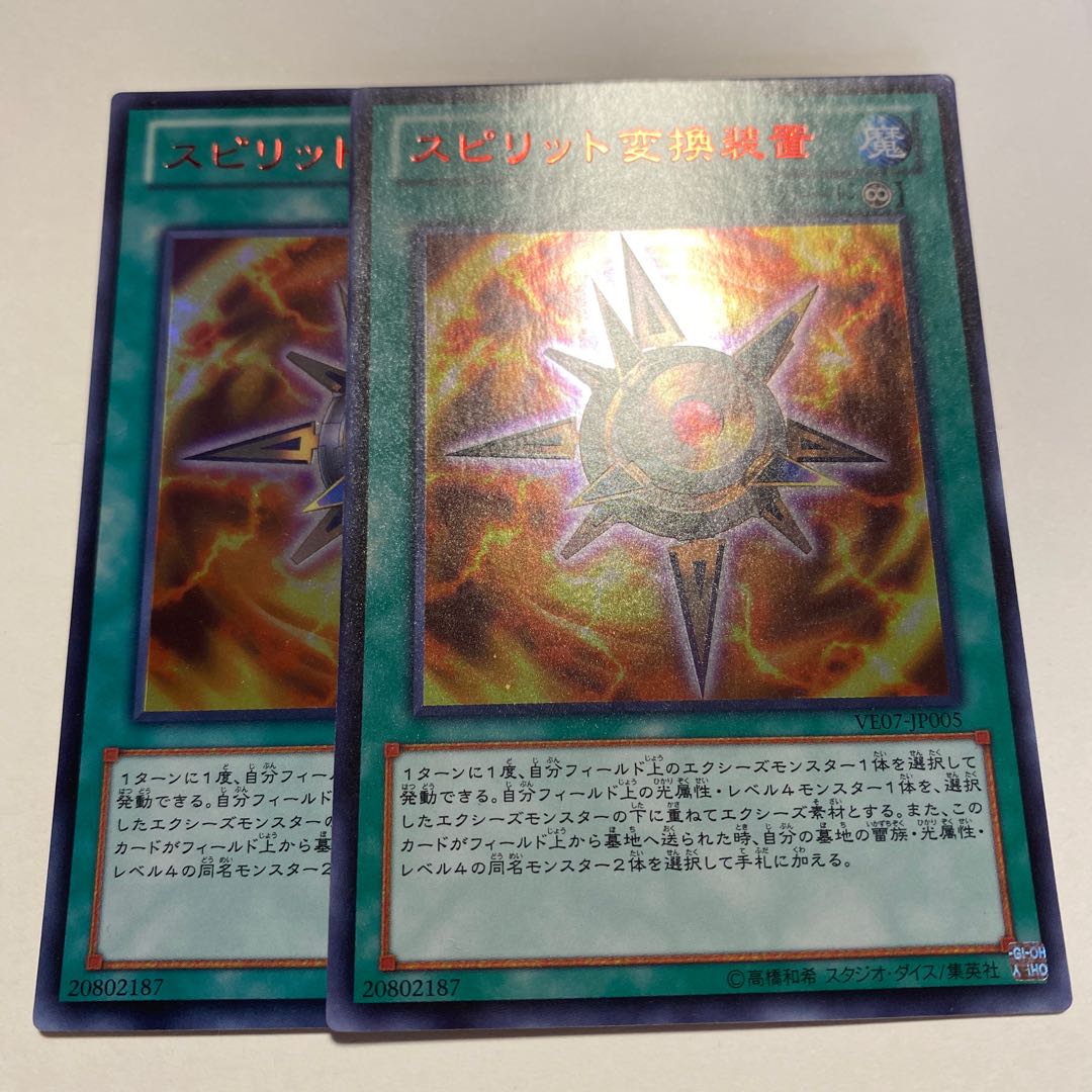 Spirit Converter Ultra Rare JP005