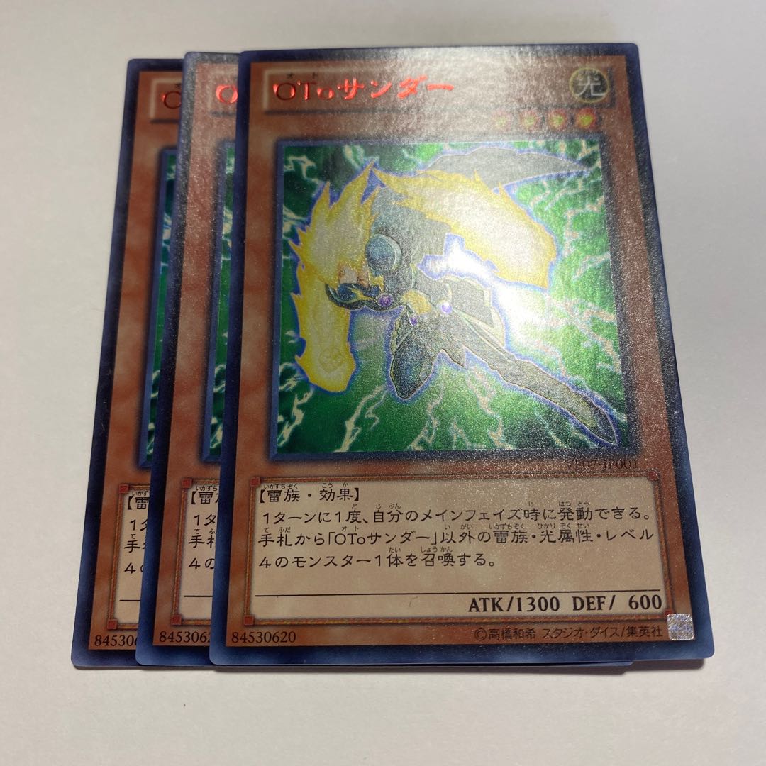 Pahunder Ultra Rare JP001