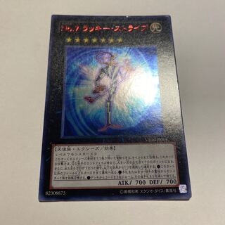 Number 7: Lucky Straight Ultra Rare JP005 1枚