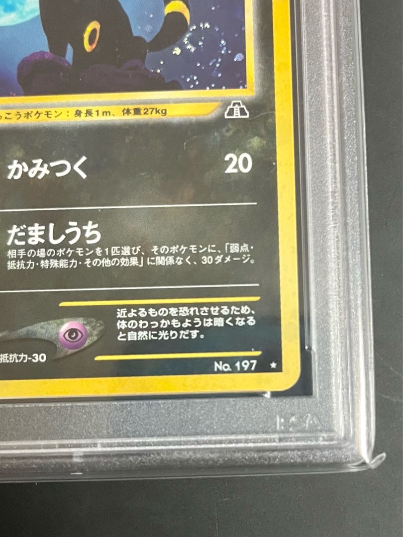 『PSA10』ブラッキー 遺跡をこえて Neo 2 渦巻きホロ