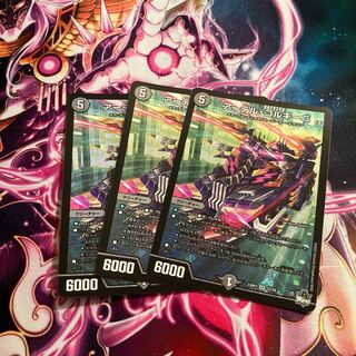 Artel Gorgini SR S3/S8 3 sheets