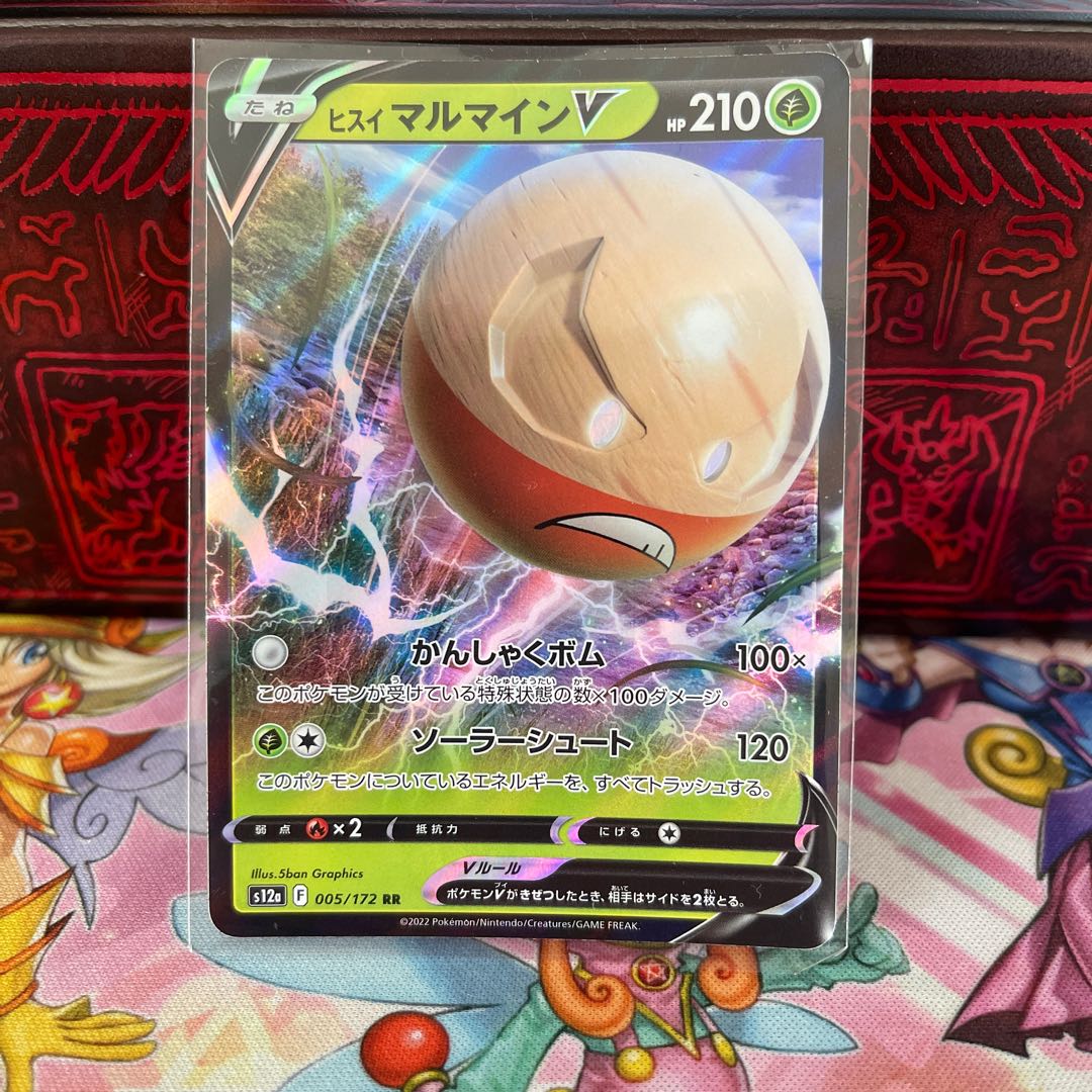 No.34 P屋　ヒスイマルマインV【RR】{005/172} [S12a]