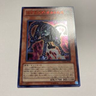 Scrap Orthros Ultra Rare JP004