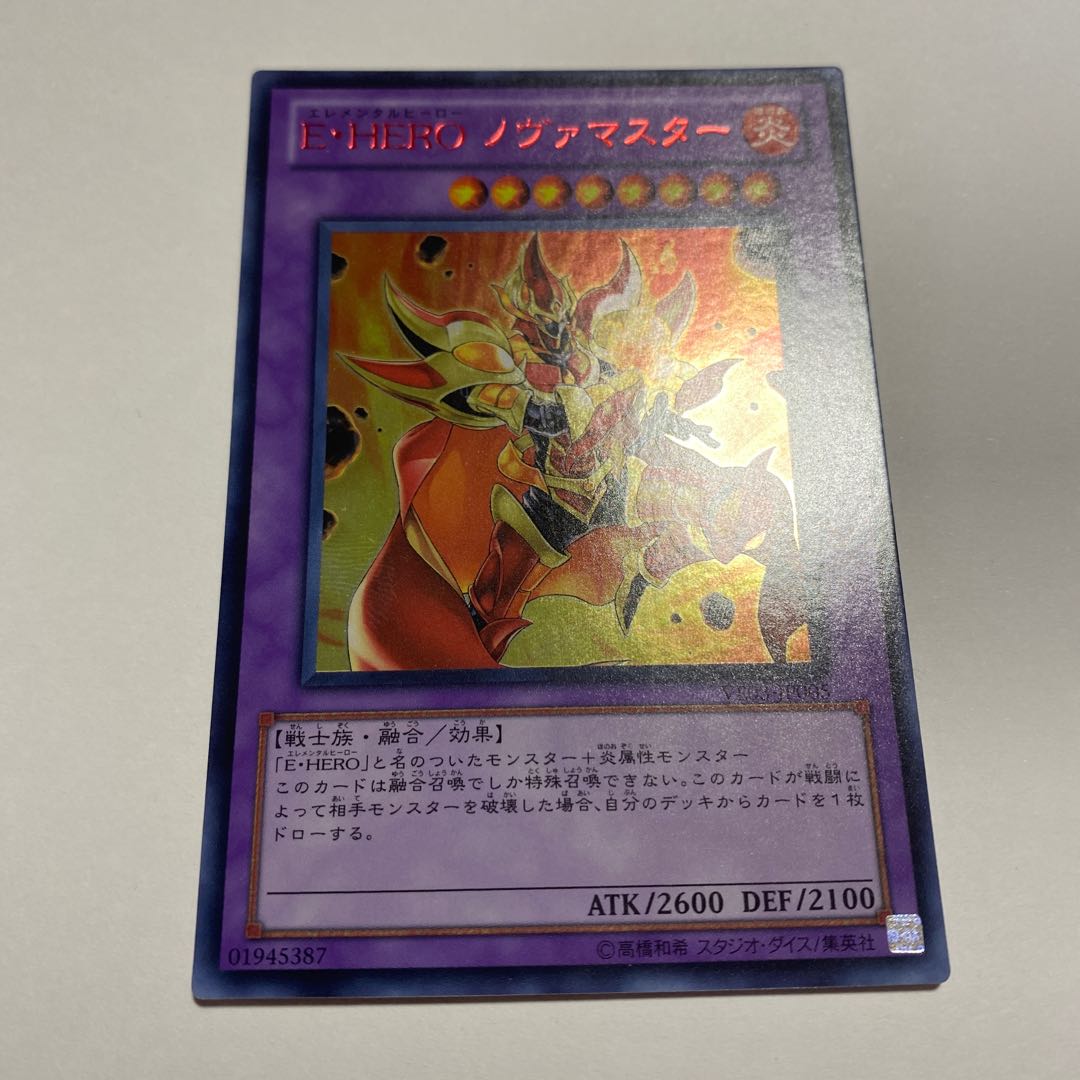 Elemental HERO Nova Master Ultra Rare JP005