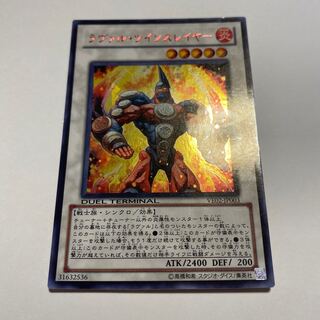 Laval Dual Slasher Ultra Rare JP003