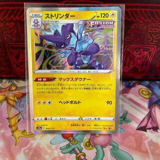 No.62 P屋　ストリンダー(R仕様)【-】{044/172} [S12a]