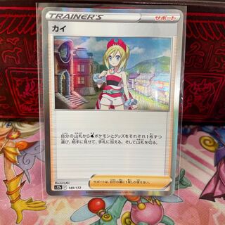 No.16 P-ya Kai (R spec) [-] {149/172} [S12a].