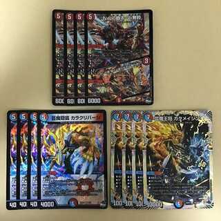 ナポレオンバイブス Napo獅子-Vi無粋 芸魔王将 カクメイジン 芸魔隠狐 カラクリバーシ 4枚