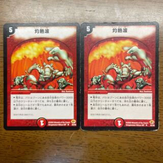 Searing Wave U 32/55