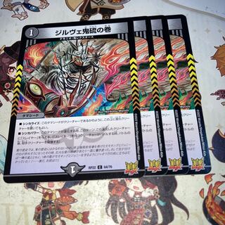 NO.1453 Girve Oni Iwo no maki C 64/76