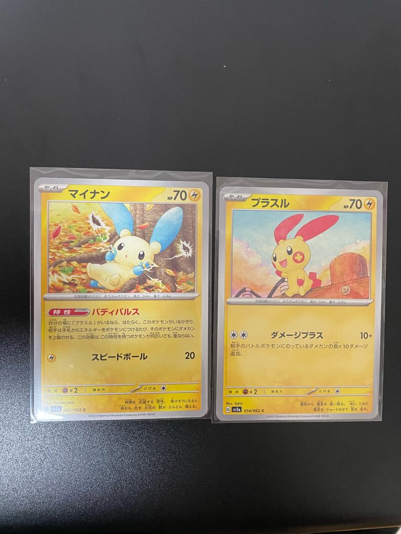 プラスル C 014/062