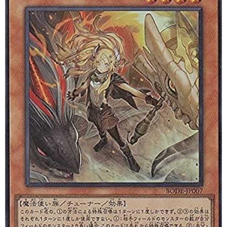 遊戯王 BODE-JP007 白の聖女エクレシア