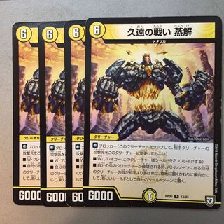 Battle of Kuon Evaporation