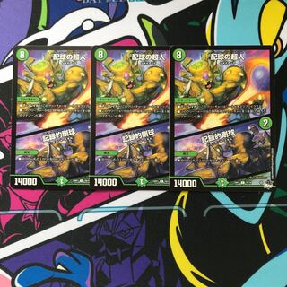 配球の超人｜記録的剛球 C 70/74