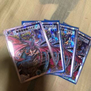 斬隠蒼頭龍バイケン