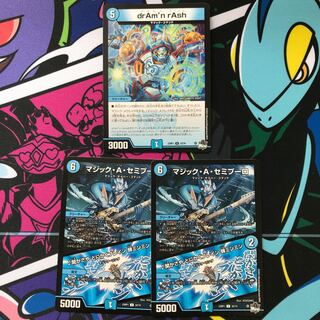 マジック・A・セミプーロ｜閑かさや とにかくブレイン 蝉ミンミン U 32/74 drAm'nAsh U 33/74