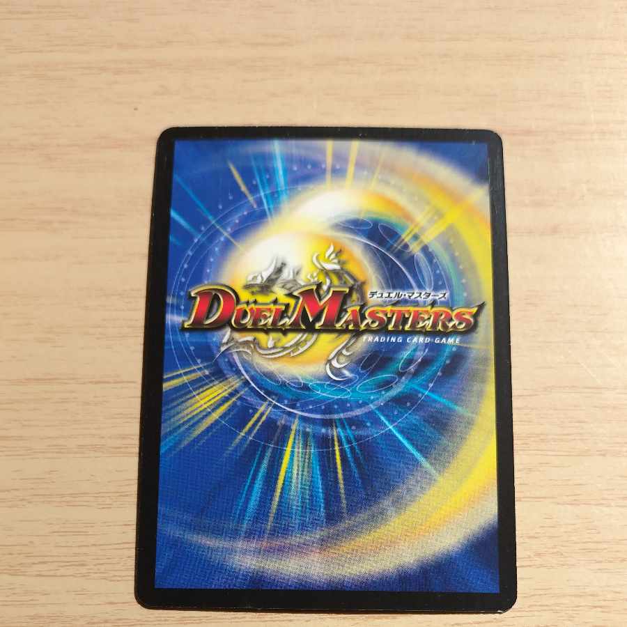 Cruel Naga, Avatar of Fate SR S3/S5