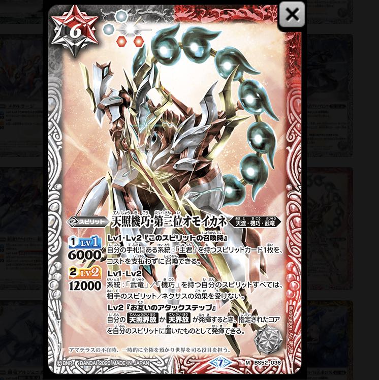 新弾武竜機巧3種3枚ずつ