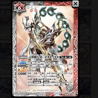 新弾武竜機巧3種3枚ずつ