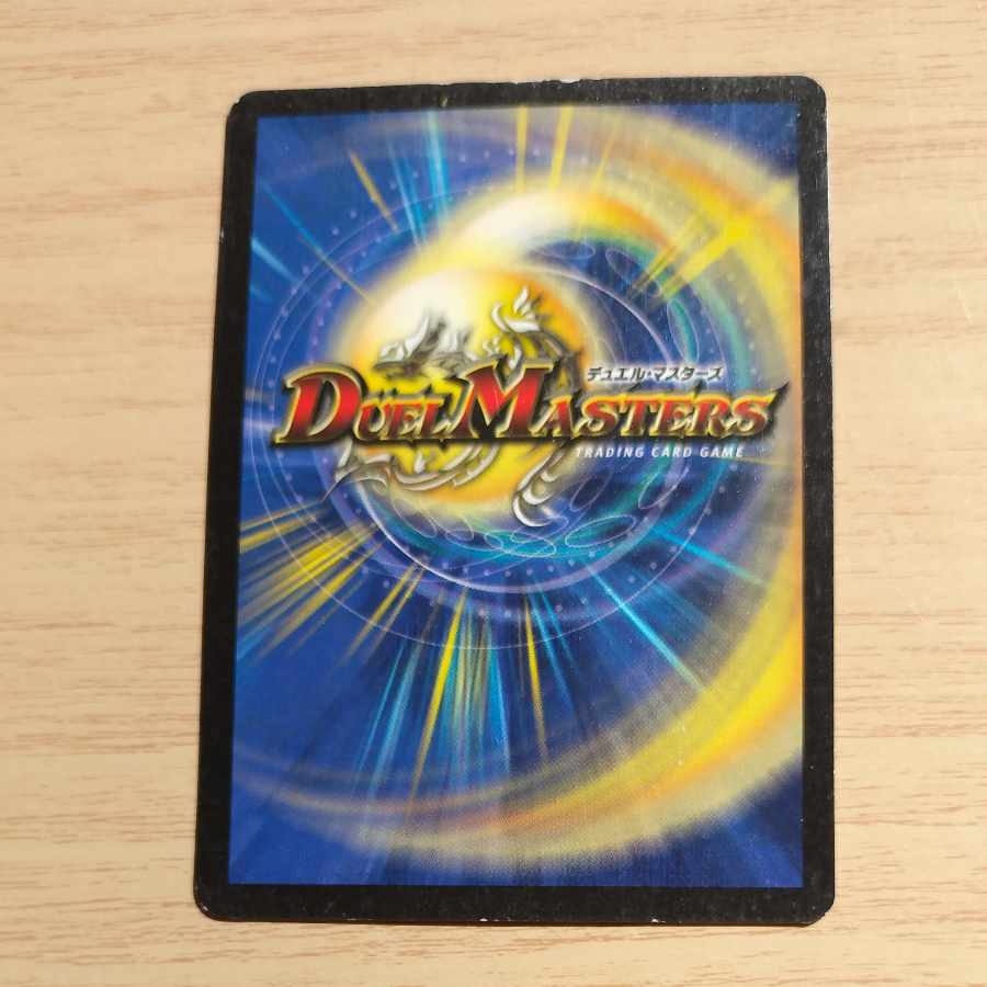 大勇者「ふたつ牙」 SR S5/S5