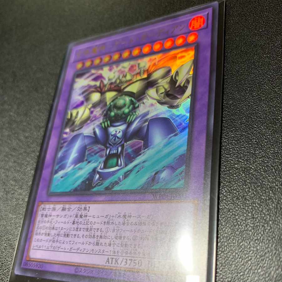 Yu-Gi-Oh! Ultra Combined Demon Gate Growlithean