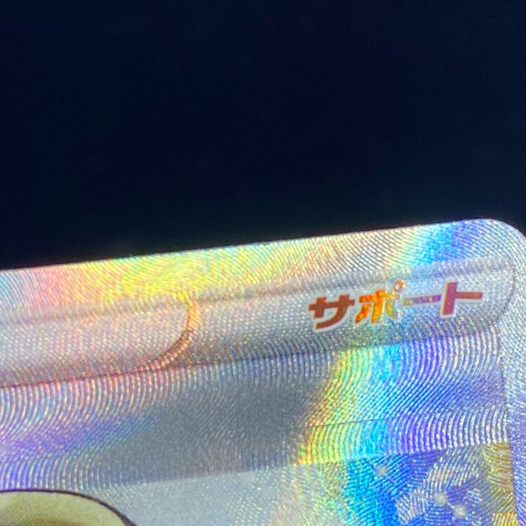 シロナの覇気 SR 114/100