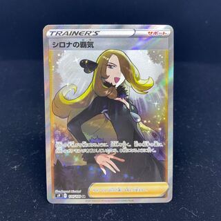 シロナの覇気 SR 114/100