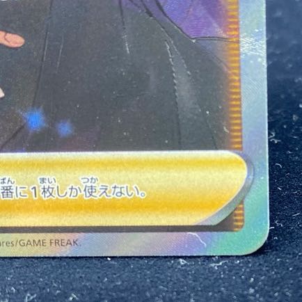 シロナの覇気 SR 114/100