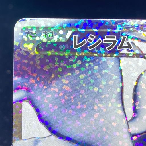 Reshiram (25th) PROMO PROMO 020/025