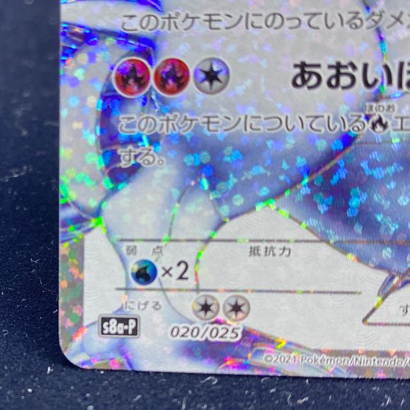 Reshiram (25th) PROMO PROMO 020/025