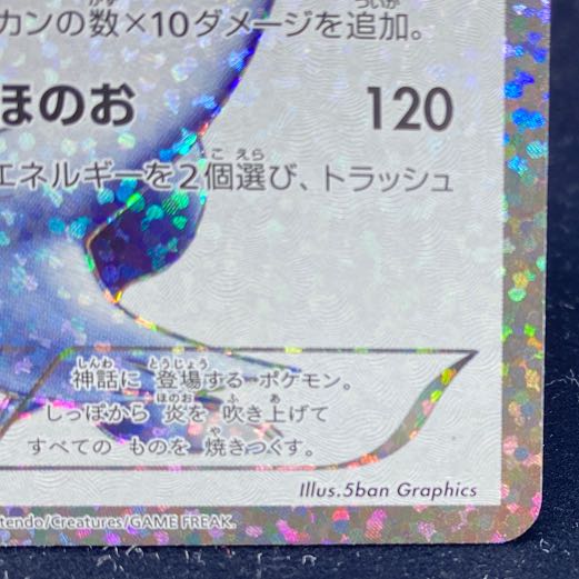 Reshiram (25th) PROMO PROMO 020/025