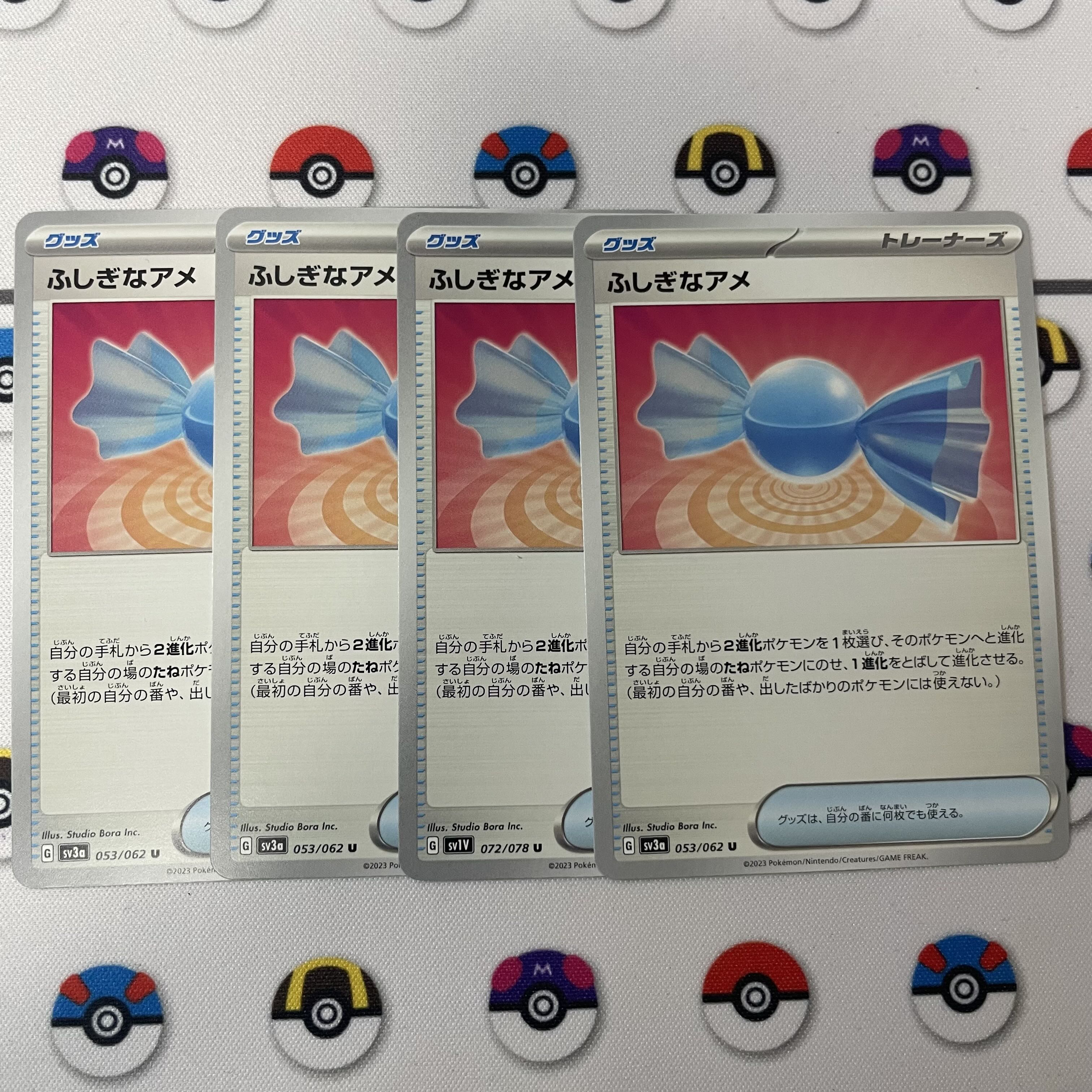 ふしぎなアメ U 072/078