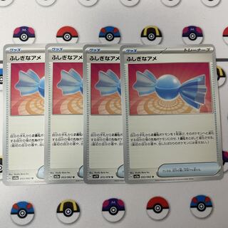 ふしぎなアメ U 072/078