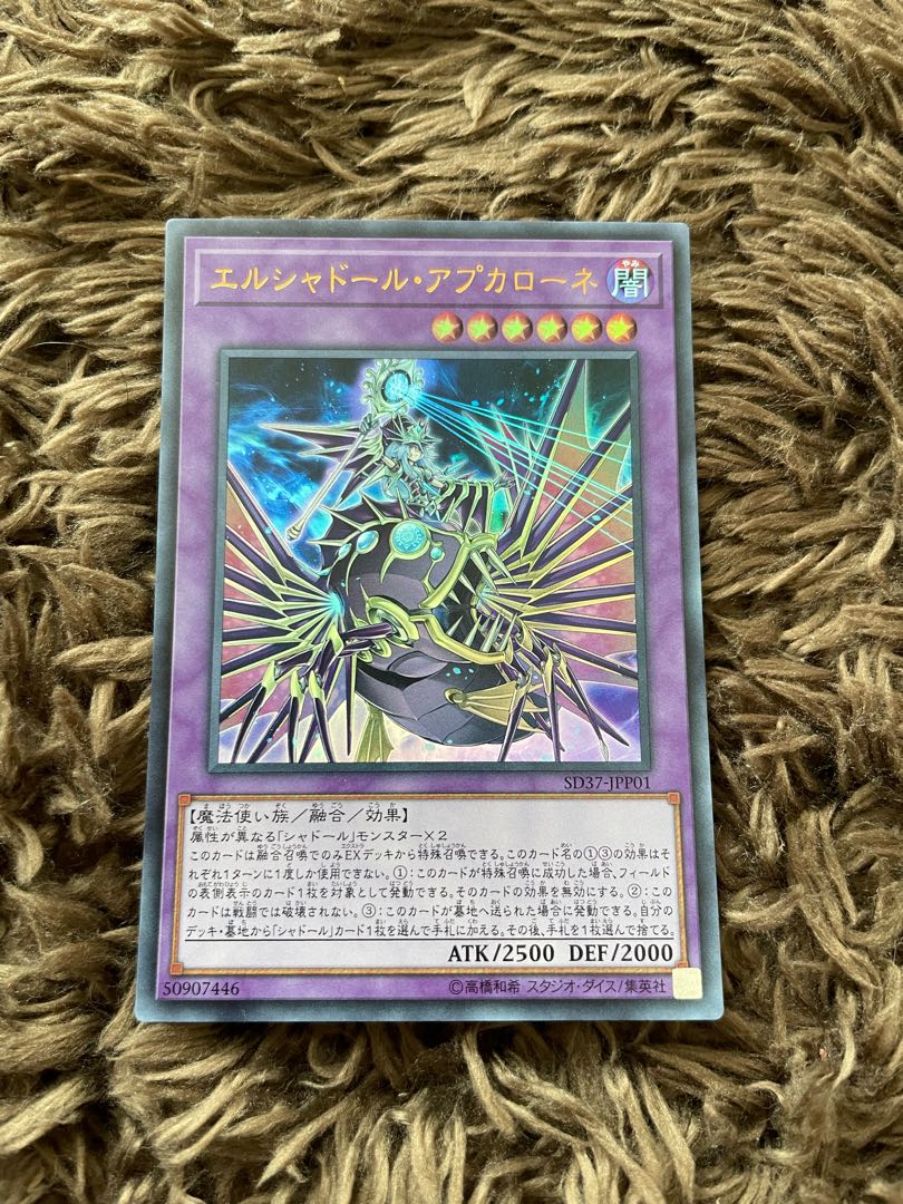El Shaddoll Apkallone Ultra Rare JPP01