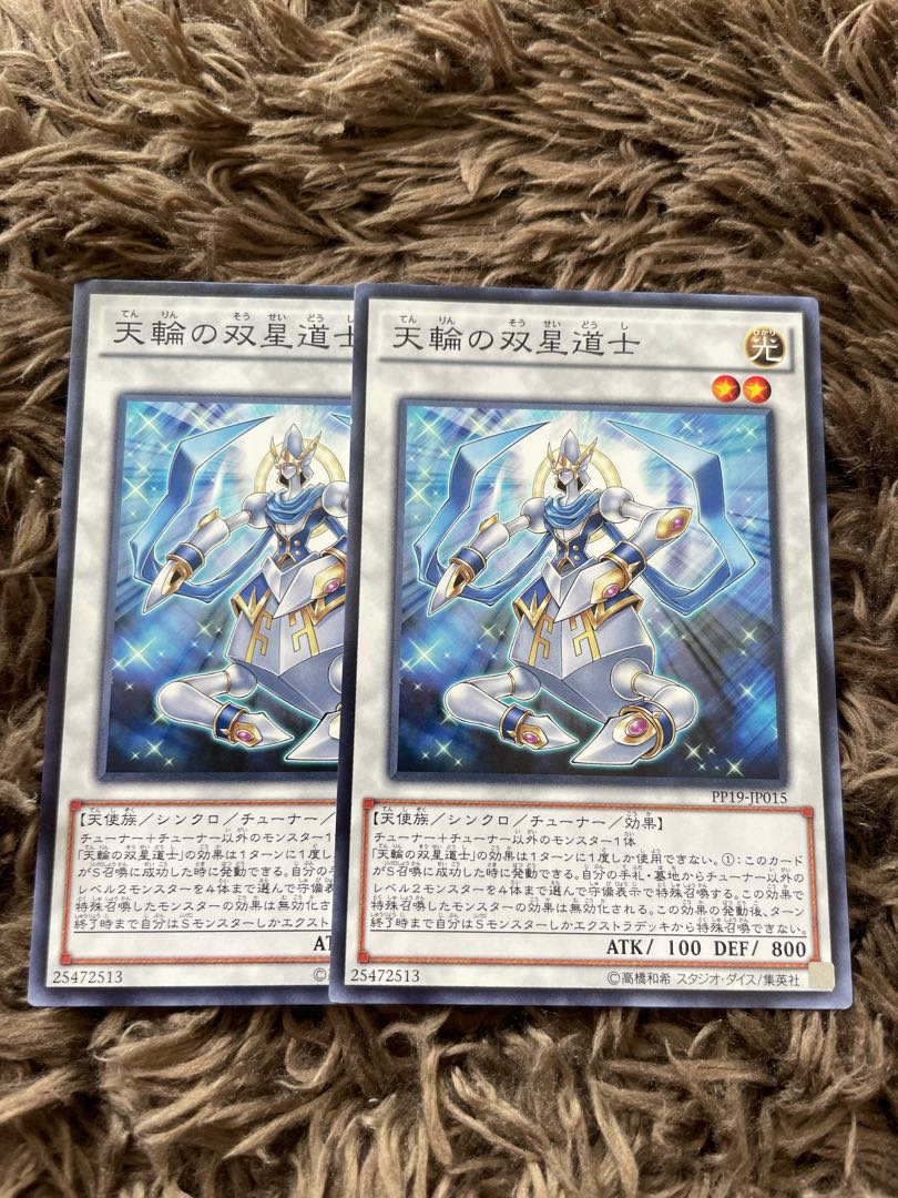 Celestial Double Star Shaman Normal JP015 2