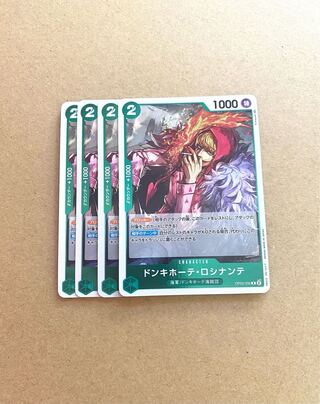 ドンキホーテ・ロシナンテR(OP05-030)