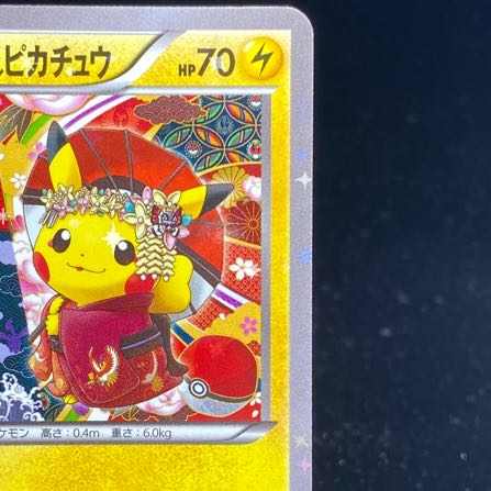 O-Koke-sama and Maikohan Pikachu PROMO 221/XY-P